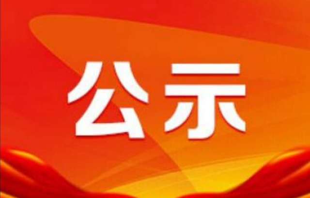 西电宾馆改造设计服务采购项目招标结果公示