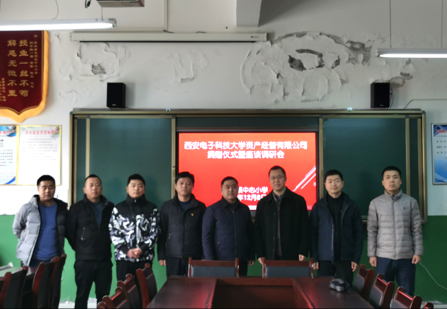 资产经营公司赴蒲城县龙阳镇中心小学开展帮扶活动